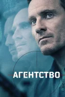 Агентство
